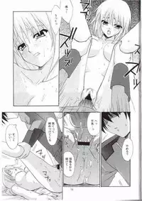 (CR33) [Teruo Haruo (Kanekiyo Miwa)] Uchu no Tane. (Gundam SEED)