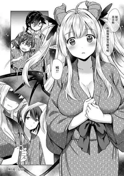 [ShiBi] Succubus Company [Chinese] [Digital]