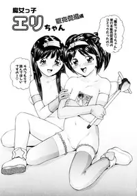 [Matsuzaka Takeshi] "Shoujo" no Mama de... Matsuzaka Takeshi Lo Senshuu