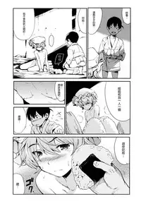 (Reitaisai 9) [Egao de Bouryoku (mogg)] BIRDLAND (Touhou Project) [Chinese] [CE家族社]