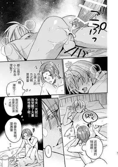 [niwaniwa(大庭アキル)] かわいい糸目には牙がある [中国翻译]