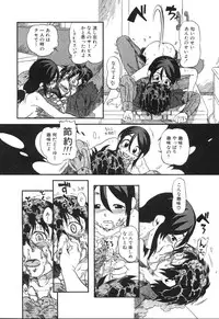 [Horihone Saizou] Haeteru Onnanoko