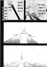 [Crimson Comics (Carmine)] Sephiria Hard Soushuuhen (Black Cat) [Chinese] [xyx1126个人汉化]