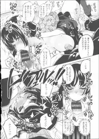 [Thomas] Kimi ga Tame Kokoro Gesyou