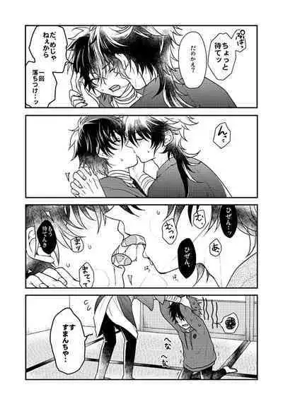 Shunkashuutou! Sakamoto Katana!!