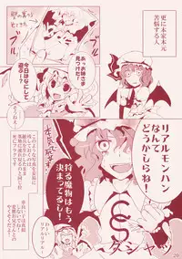 (Reitaisai 6) [Rika Koushu (Kino Asana)] Kanbyou Dattara Shikata Nai (Touhou Project)