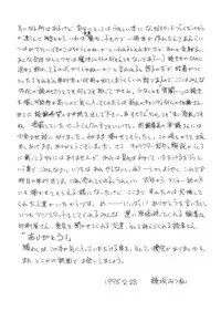 [Ayasaka Mitsune] yuo