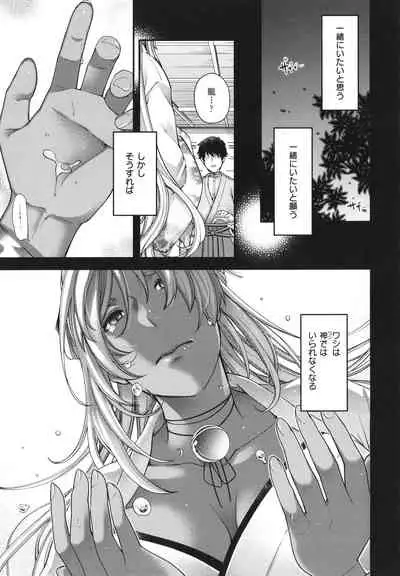 [Hiyoshi Hana] Meguriai no Kemono