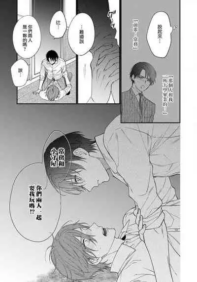 [Shiramatsu] Hatsujou Playroom | 发情娱乐室 #01-05 [Chinese] [拾荒者汉化组] [Digital]