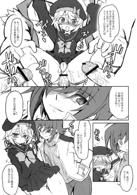 Ride・The・Emichan