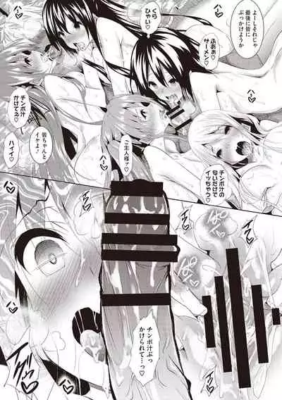 Sei Yurigaoka Jogakuen Seinu Kai