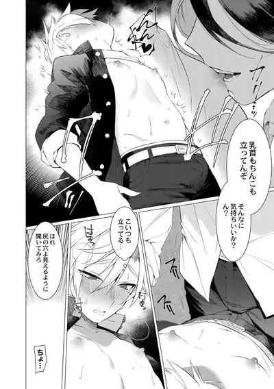 Yankee Ketsuman Ganbori Rape