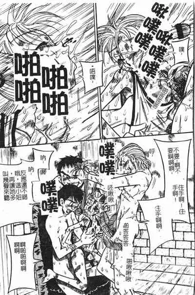 [Anthology] Extreme confinement [Chinese]