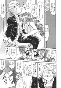 [Takaoka Motofumi] Mosaique Clip