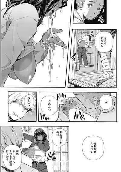 [Aino Chie] Saimin Hitozuma ~Muisiki no Mama Hazukashimerarete~