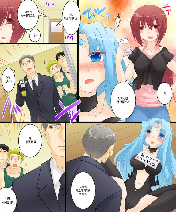 Seiten Gasshin Netorarena