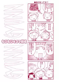 [Shiitake (Mugi)] MUGI FF COLLECTION 2 (Final Fantasy 10) [Digital]