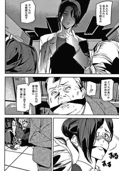 [Ashiomi Masato] Kioku Ryoujoku