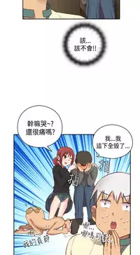 [Dasum&Puutaro] H-Campus H校园<第2季> Ch.47~52 [Chinese]中文