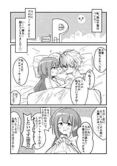 ShinyM@S Gag Ero Manga Hitori Goudoushi Illumina Alst Hen