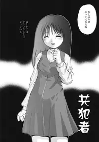 [Yamazaki Umetarou] Naka Made Mitene