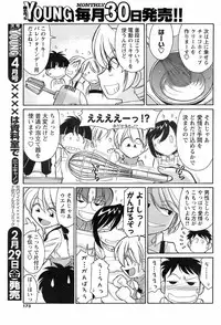 COMIC Men's Young 2008-03