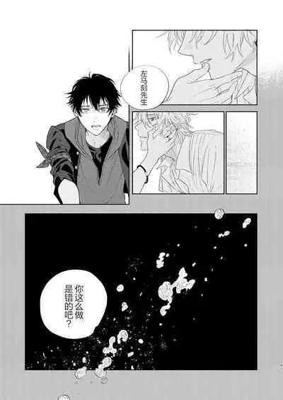 Kaketa Kakera | 缺失的碎片