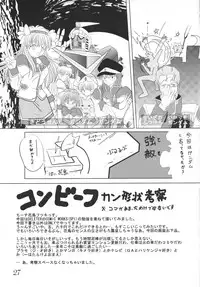 [CRAFTWORKs (NATIUSA)] Gesellschafts Abend (Gundam ZZ)