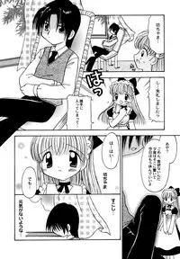 [Anthology] Maid Shoujo Club Vol. 1