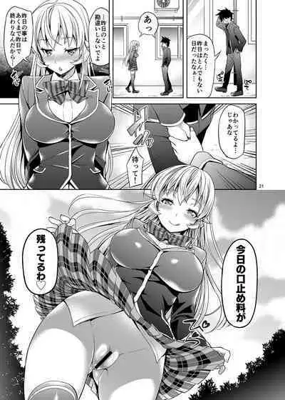 [Akapenguin (Asahina Hikage)] Haitenaino? Erina-sama ! (Shokugeki no Soma) [Digital]