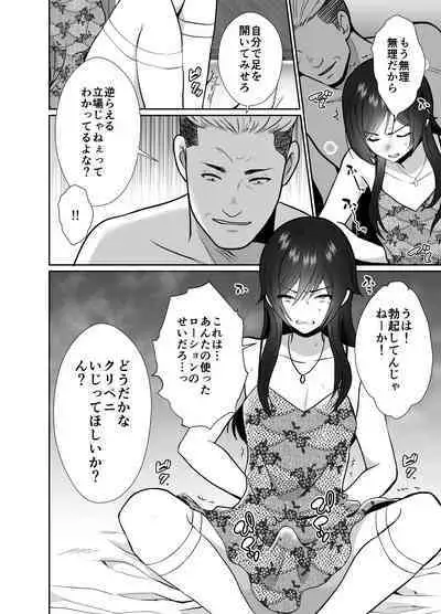 Daikiraina ojisan to 10-kakan mesuikicharenji