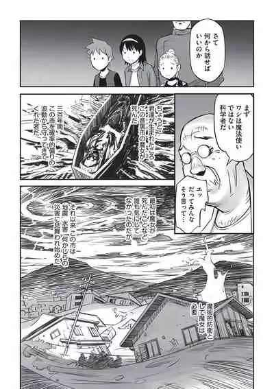 Ima doko ni nani ga haitte iru ka itte mi nasai!