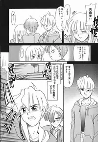 [Nekogen] Koushoku Shounen