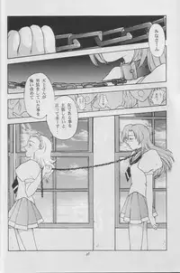 (C52) [Secret Society M (Kitahara Aki)] Tenjou Kakumei (Shoujo Kakumei Utena)