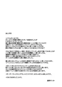 Kishiou Choukyou Satsuei Kiroku