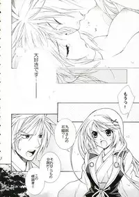 (C71) [TOTSUGEKI WOLF (Yuhki Mitsuru)] Darling (Harukanaru toki no naka de)