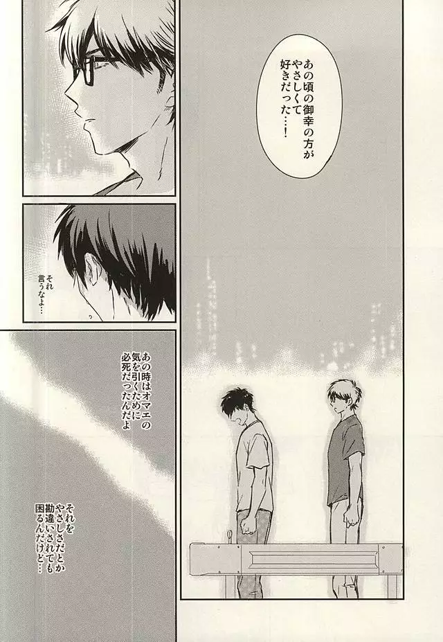 Netsu to Hanabi to Ice Cream - Fever, fireworks, and ice cream.