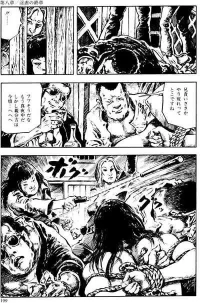 The senual stories of Showa 2