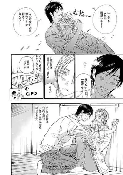 [ARUKU] Murenai Shinshi