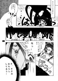 (C46) [Gebokudou] Erotica Vol. 3 (Tenchi Muyo, Samurai Spirits, King of Fighters)