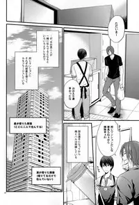 (HaruCC20) [Aiou (Aoshi Hina)] pink marginal (Free!)
