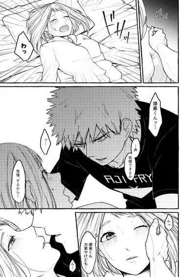 [Togijiru (OhRin)] Sleeping Cutie girl (Boku no Hero Academia) [Digital]