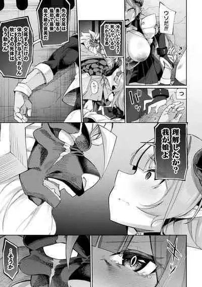 Kukkoro Heroines Vol. 24