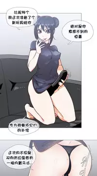 HouseHold Affairs 【卞赤鲤个人汉化】1~32话(持续更新中)