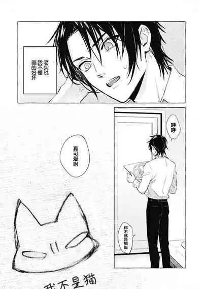 Haru no mizu｜春之水