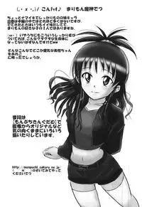 [Anthology] Mikan no Eroburu Nikki (To LOVE-Ru)