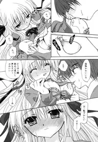 [Kimio Tamako] Boku to Kimi no Himegoto