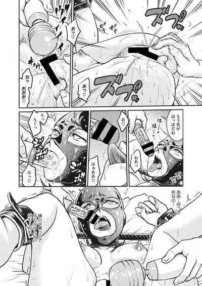 COMIC HOTMiLK Koime Vol.33