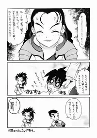 (C60) [Ashinoie (Various)] Hinnyuu Musume Vol. 8 (Various)