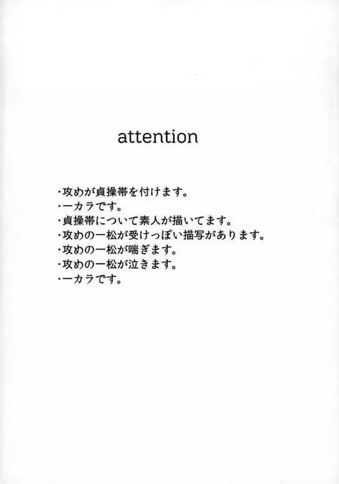 ぼくは射精ができない！